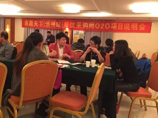 【通赢新闻】“互联网+餐饮采购”创新产业项目分享会在滨州举行 【通赢新闻】“互联网+餐饮采购”创新产业项目分享会在滨州举行