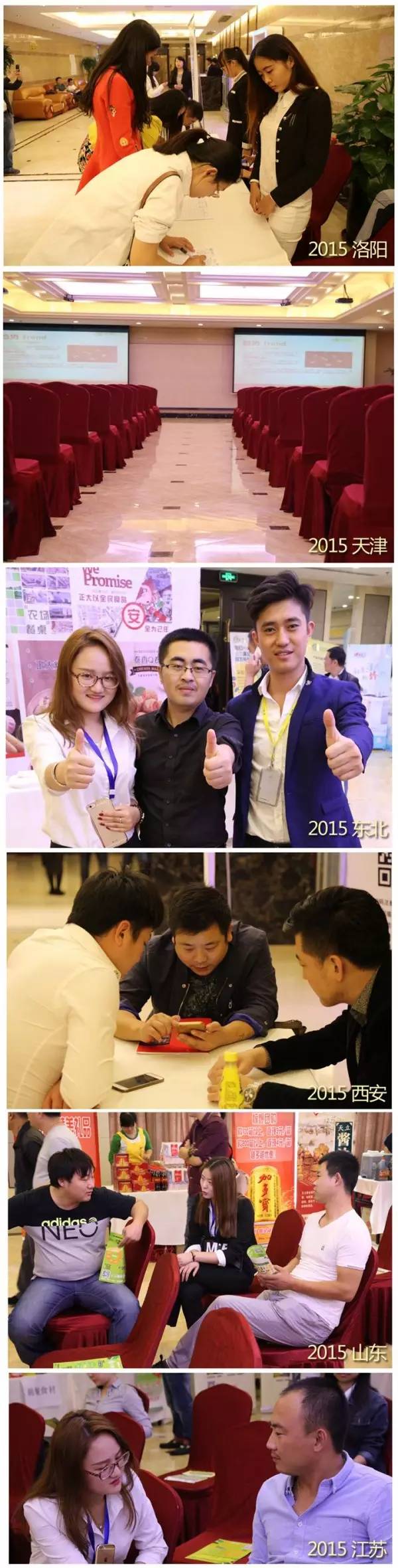 招商部--与通赢的每一场落地分享会在一起