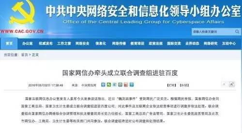 “魏则西事件”再度拷问企业良知.jpg
