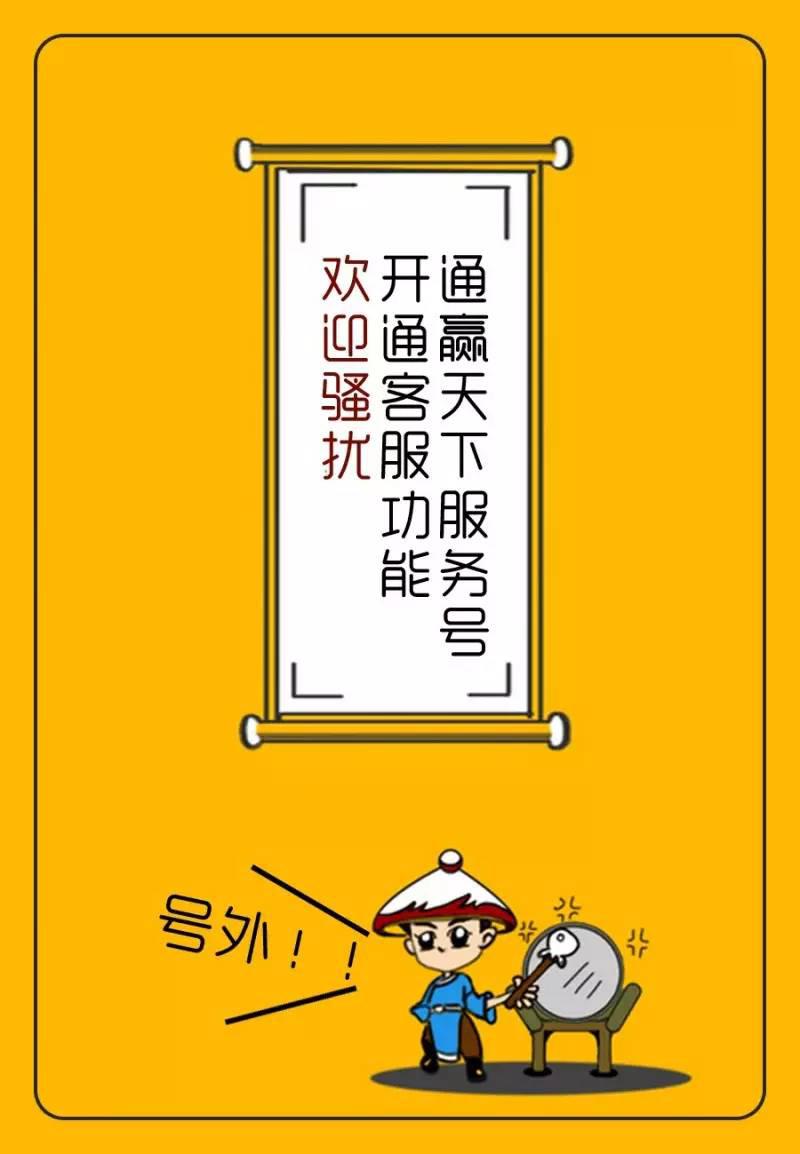 通赢优采服务号开通客服功能，欢迎随时“骚扰”！