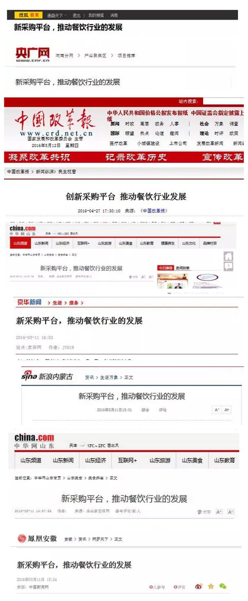 通赢优采平台项目引社会关注，各大网站争相报道