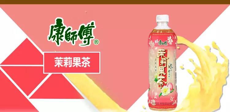 B2B餐饮采购:康师傅茉莉果茶 B2B餐饮采购:康师傅茉莉果茶