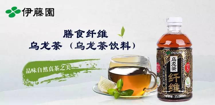 B2B餐饮采购:膳食纤维乌龙茶 B2B餐饮采购:膳食纤维乌龙茶