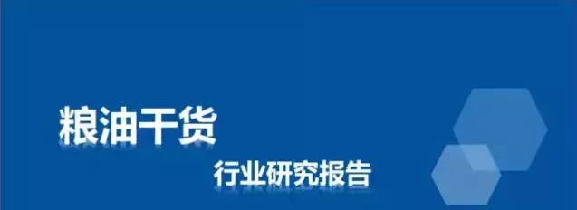 B2B餐饮采购：