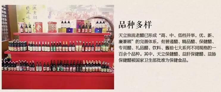 B2B餐饮采购：品种多样，天立不仅有醋