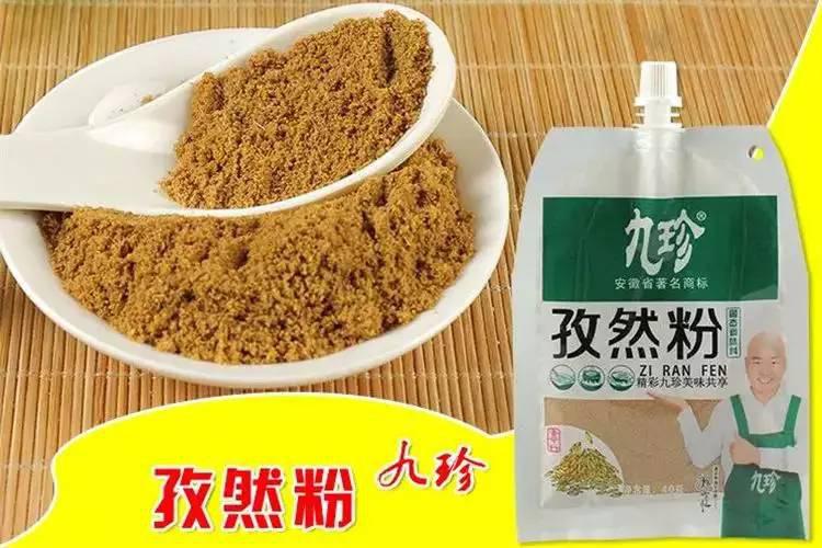 餐饮食材采购:九珍调味品 餐饮食材采购:九珍调味品