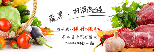 蔬菜猪肉广告组_副本.jpg