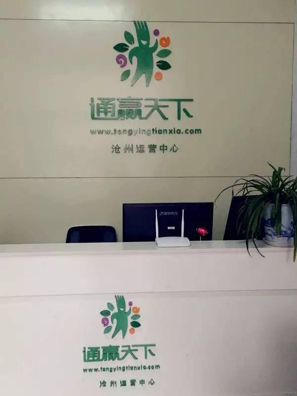 通赢优采沧州运营中心上线！寒潮来袭，好礼暖心！